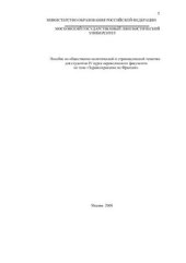 book Здравоохранение во Франции