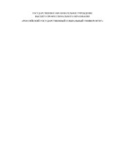 book Источники права: от римской правовой традиции до современности