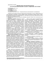 book Хімічний захист картоплі від фітофтори (Phytophthora infestans (mont.) de Bary) у Південному Степу України