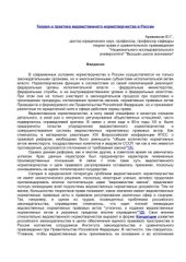 book Теория и практика ведомственного нормотворчества в России