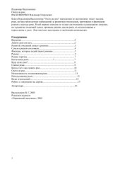 book Охота на рои