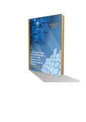 book 5 бесплатных способов прокачать SEO-уровень сайта в 2016 году