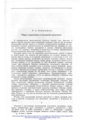 book Обряд крещение и похороны кукушки