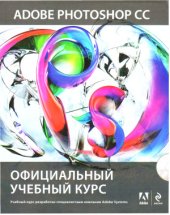 book Официальный учебный курс