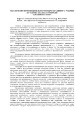 book Обеспечение производительности гидроабразивного резания на основе анализа стойкости абразивного зерна