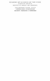 book Плотностной гамма-гамма-метод в геофизике