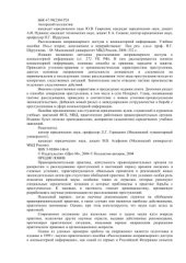 book Расследование неправомерного доступа к компьютерной информации