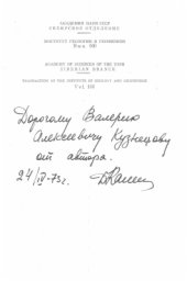 book Механизм и кинетика гидротермальных реакций силикатообразования