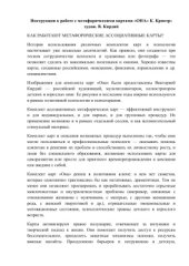 book художник В. Кирдий Метафорические ассоциативные карты ОНА