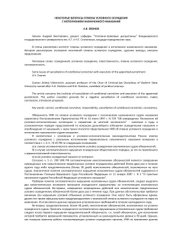 book Некоторые вопросы отмены условного осуждения с исполнением назначенного наказания