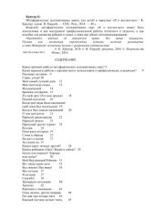 book Метафорические ассоциативные карты для детей и взрослых Я и все-все-все. Инструкция