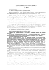 book Условное осуждение или ограничение свободы