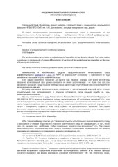 book Продолжительность испытательного срока при условном осуждении