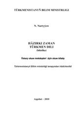 book Häzirki zaman türkmen dili. Leksika