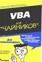 book VBA для чайников