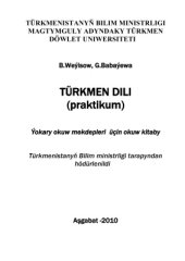 book Türkmen dili. Praktikum