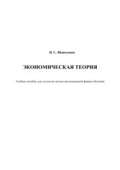 book Экономическая теория