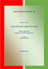 book Адыгэбзэмкӏэ практикэ курс. Kabardey-Çerkes Dili Uygulamalı Ders