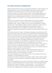 book Психотип и служебные роли