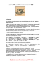 book Старый Николаев и окрестности