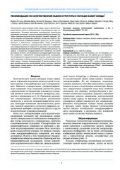 book Lang. Рекомендации по количественной оценке структуры и функции камер сердца. 2012