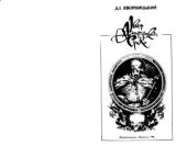 book Іван Дмитрович Сірко, славний кошовий отаман війська, запорозьких низових козаків