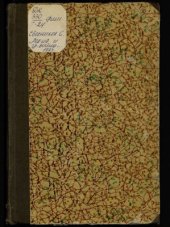 book Революция и гражданская война в Финляндии 1917-1918 годы. Воспоминания и материалы