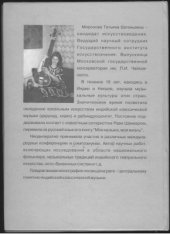 book Рага в музыке Хиндустани. Современный период