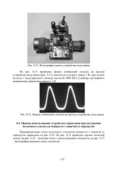 book Устройства управления амплитудой мощных сигналов