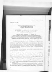 book Орловская порода кур. История, современное состояние, научные исследования