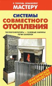 book Системы современного отполения