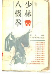 book Метод конечных элементов (素法)