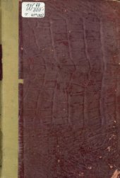 book Энциклопедический словарь. Т. 41а (82): Часть III из 3 Яйцепровод - Ѵ [ижица].