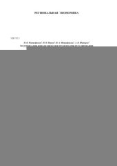 book Волгоград: Известия Волгоградского государственного технического университета, 2015.-с. 149