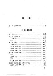 book Hsu. Americans and Chinese: Two Ways of Life