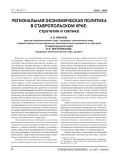 book Москва: ООО Издательский дом ФИНАНСЫ И КРЕДИТ, 2006. С. 156