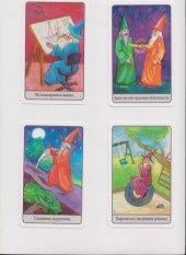 book Метафорические карты Мерлин: послания и озарения