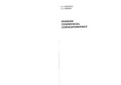 book Русская коммерческая корреспонденция (для говорящих на английском языке)