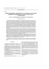 book Митрофанова.,Ростов-на-Дону: Вестник Южного научного центра, 2015.- с.101