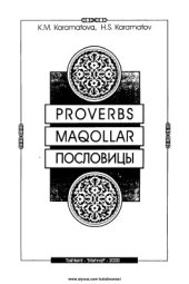 book Proverbs - Maqollar - Пословицы