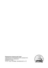 book Выращивание оптических кристаллов. часть 1