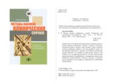 book Методы анализа клинических случаев: Руководство для начинающих психотерапевтов