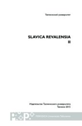 book Я вернулся в мой город: неизвестный вариант стихотворения Осипа Мандельштама