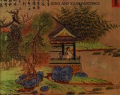 book Sung and Yuan Paintings