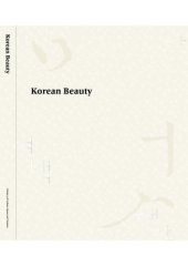 book Korean Beauty