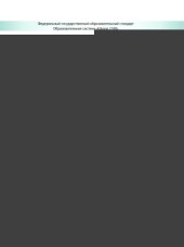 book История. Середина XIX - начало XXI века. 11 класс. Часть 2