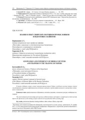 book Знания и опыт сибирских охотников-промысловиков в подготовке снайперов