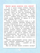 book Музыка. 1 класс