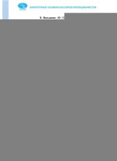 book Характерные ошибки кассиров (продавцов). Конкретные советы и рекомендации опытных специалистов