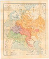 book Диалектологическая карта русского языка в Европе 1914 г